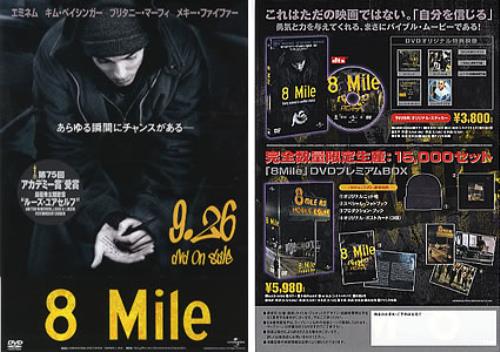 Various Artists - 8 Mile [Vinyl] - Amazon.com Music